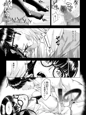 [DASHIMAKITAMAGO] 大学進学で一緒に上京した彼女シリーズ総集編 [DL版]_066