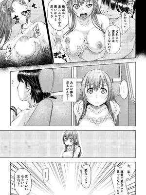 [DASHIMAKITAMAGO] 大学進学で一緒に上京した彼女シリーズ総集編 [DL版]_074