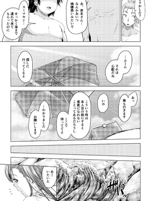 [DASHIMAKITAMAGO] 大学進学で一緒に上京した彼女シリーズ総集編 [DL版]_078