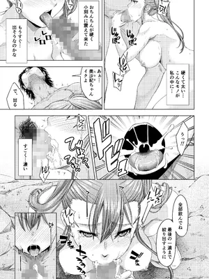 [DASHIMAKITAMAGO] 大学進学で一緒に上京した彼女シリーズ総集編 [DL版]_082