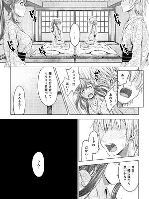 [DASHIMAKITAMAGO] 大学進学で一緒に上京した彼女シリーズ総集編 [DL版]_086