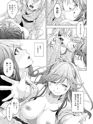 [DASHIMAKITAMAGO] 大学進学で一緒に上京した彼女シリーズ総集編 [DL版]_088