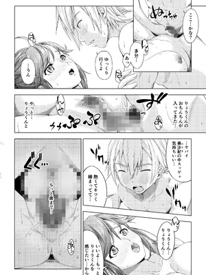 [DASHIMAKITAMAGO] 大学進学で一緒に上京した彼女シリーズ総集編 [DL版]_089