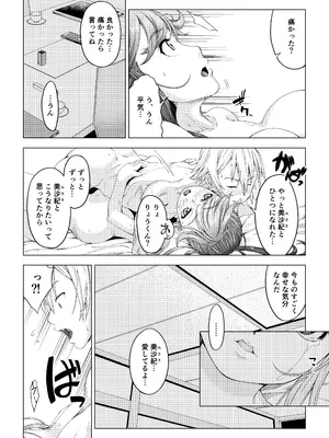 [DASHIMAKITAMAGO] 大学進学で一緒に上京した彼女シリーズ総集編 [DL版]_091