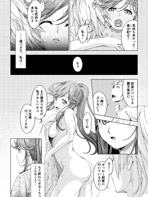 [DASHIMAKITAMAGO] 大学進学で一緒に上京した彼女シリーズ総集編 [DL版]_094