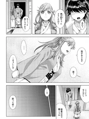 [DASHIMAKITAMAGO] 大学進学で一緒に上京した彼女シリーズ総集編 [DL版]_095