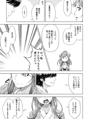 [DASHIMAKITAMAGO] 大学進学で一緒に上京した彼女シリーズ総集編 [DL版]_096