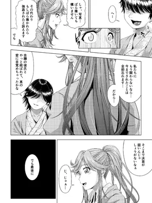 [DASHIMAKITAMAGO] 大学進学で一緒に上京した彼女シリーズ総集編 [DL版]_097