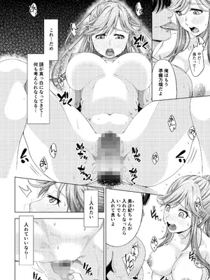 [DASHIMAKITAMAGO] 大学進学で一緒に上京した彼女シリーズ総集編 [DL版]_101