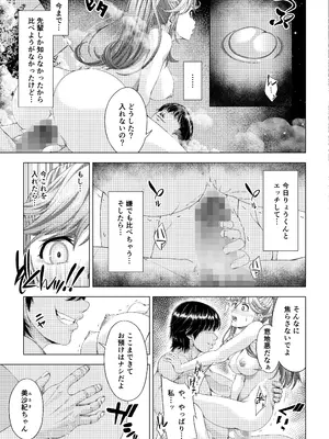 [DASHIMAKITAMAGO] 大学進学で一緒に上京した彼女シリーズ総集編 [DL版]_102