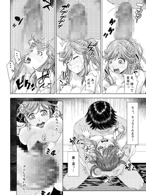 [DASHIMAKITAMAGO] 大学進学で一緒に上京した彼女シリーズ総集編 [DL版]_103