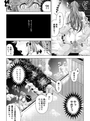 [DASHIMAKITAMAGO] 大学進学で一緒に上京した彼女シリーズ総集編 [DL版]_105