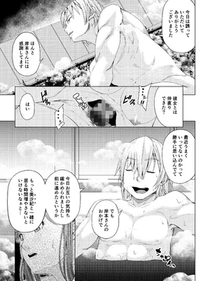 [DASHIMAKITAMAGO] 大学進学で一緒に上京した彼女シリーズ総集編 [DL版]_106