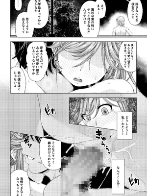 [DASHIMAKITAMAGO] 大学進学で一緒に上京した彼女シリーズ総集編 [DL版]_107