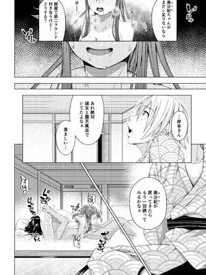 [DASHIMAKITAMAGO] 大学進学で一緒に上京した彼女シリーズ総集編 [DL版]_113