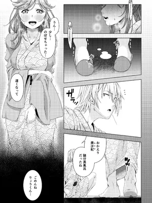 [DASHIMAKITAMAGO] 大学進学で一緒に上京した彼女シリーズ総集編 [DL版]_116