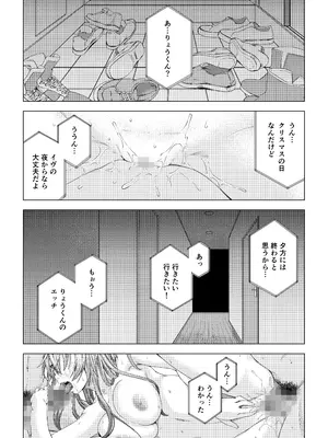 [DASHIMAKITAMAGO] 大学進学で一緒に上京した彼女シリーズ総集編 [DL版]_117