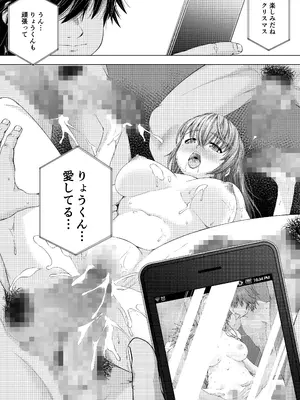 [DASHIMAKITAMAGO] 大学進学で一緒に上京した彼女シリーズ総集編 [DL版]_119