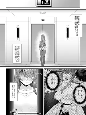 [DASHIMAKITAMAGO] 大学進学で一緒に上京した彼女シリーズ総集編 [DL版]_122