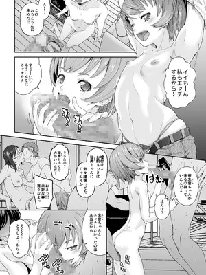 [DASHIMAKITAMAGO] 大学進学で一緒に上京した彼女シリーズ総集編 [DL版]_140