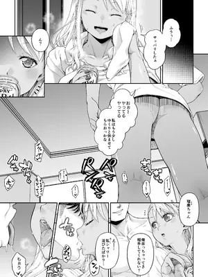 [DASHIMAKITAMAGO] 大学進学で一緒に上京した彼女シリーズ総集編 [DL版]_143