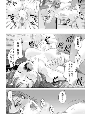 [DASHIMAKITAMAGO] 大学進学で一緒に上京した彼女シリーズ総集編 [DL版]_146