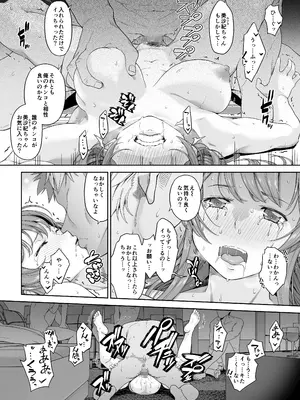 [DASHIMAKITAMAGO] 大学進学で一緒に上京した彼女シリーズ総集編 [DL版]_150