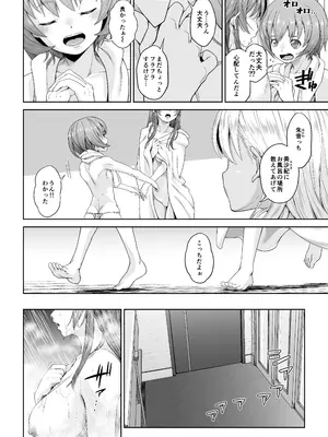 [DASHIMAKITAMAGO] 大学進学で一緒に上京した彼女シリーズ総集編 [DL版]_154