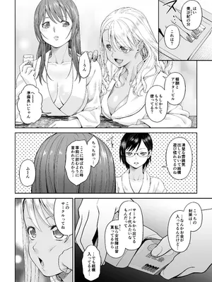 [DASHIMAKITAMAGO] 大学進学で一緒に上京した彼女シリーズ総集編 [DL版]_156