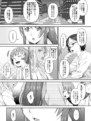 [DASHIMAKITAMAGO] 大学進学で一緒に上京した彼女シリーズ総集編 [DL版]_157