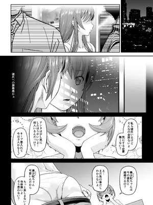 [DASHIMAKITAMAGO] 大学進学で一緒に上京した彼女シリーズ総集編 [DL版]_158