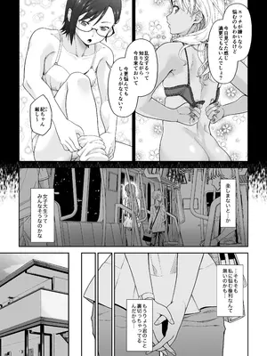 [DASHIMAKITAMAGO] 大学進学で一緒に上京した彼女シリーズ総集編 [DL版]_159