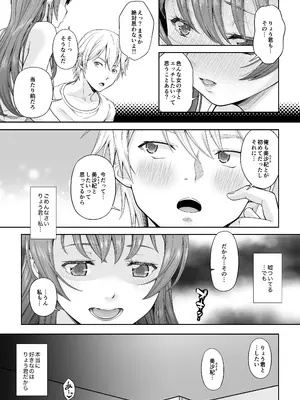 [DASHIMAKITAMAGO] 大学進学で一緒に上京した彼女シリーズ総集編 [DL版]_161