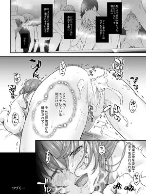 [DASHIMAKITAMAGO] 大学進学で一緒に上京した彼女シリーズ総集編 [DL版]_168