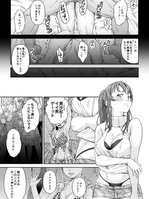 [DASHIMAKITAMAGO] 大学進学で一緒に上京した彼女シリーズ総集編 [DL版]_172