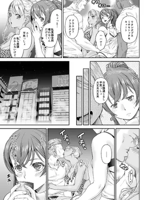 [DASHIMAKITAMAGO] 大学進学で一緒に上京した彼女シリーズ総集編 [DL版]_174