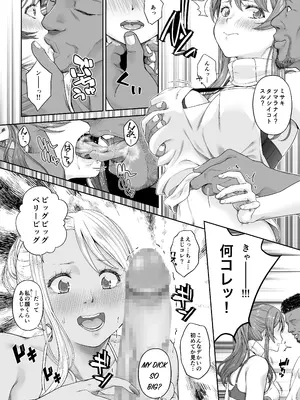 [DASHIMAKITAMAGO] 大学進学で一緒に上京した彼女シリーズ総集編 [DL版]_175