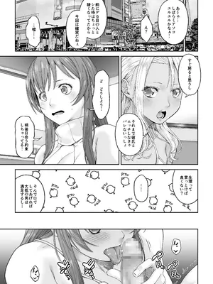 [DASHIMAKITAMAGO] 大学進学で一緒に上京した彼女シリーズ総集編 [DL版]_202