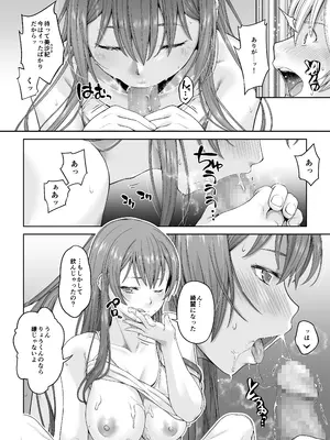 [DASHIMAKITAMAGO] 大学進学で一緒に上京した彼女シリーズ総集編 [DL版]_205