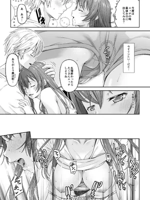 [DASHIMAKITAMAGO] 大学進学で一緒に上京した彼女シリーズ総集編 [DL版]_206