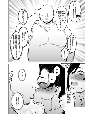 [F.W.ZHolic (FAN)] 女社長と恋人になる方法 [DL版]_05