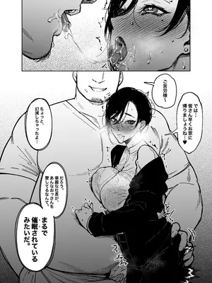 [F.W.ZHolic (FAN)] 女社長と恋人になる方法 [DL版]_06