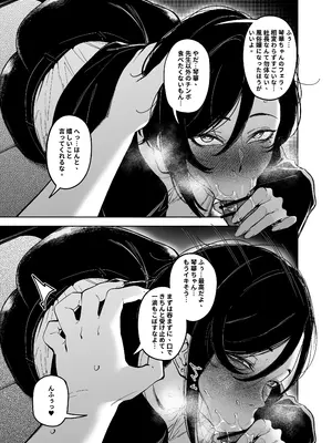 [F.W.ZHolic (FAN)] 女社長と恋人になる方法 [DL版]_08