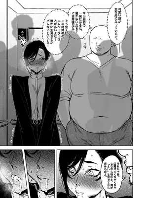 [F.W.ZHolic (FAN)] 女社長と恋人になる方法 [DL版]_10