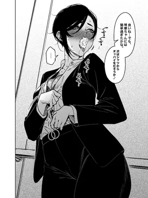 [F.W.ZHolic (FAN)] 女社長と恋人になる方法 [DL版]_11