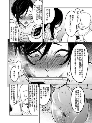 [F.W.ZHolic (FAN)] 女社長と恋人になる方法 [DL版]_17