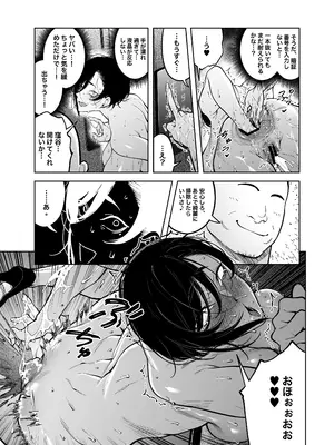 [F.W.ZHolic (FAN)] 女社長と恋人になる方法 [DL版]_38