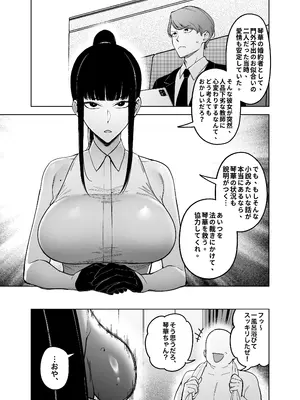 [F.W.ZHolic (FAN)] 女社長と恋人になる方法 [DL版]_40