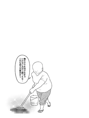 [F.W.ZHolic (FAN)] 女社長と恋人になる方法 [DL版]_42