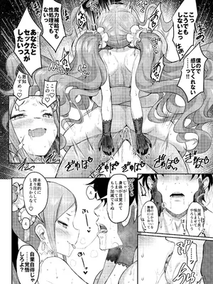 [Horizontal World (またのんき▼)] ふーやーしんどろーむ (Fate／Grand Order) [DL版]_17